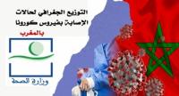 تفاصيل التوزيع الجغرافي للمصابين الجدد والوفيات بعد حصيلة اليوم المنخفضة